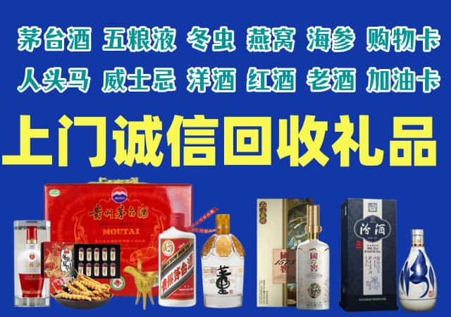 武江区烟酒回收店